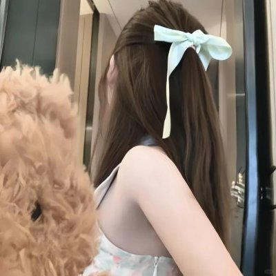 永恒的少女